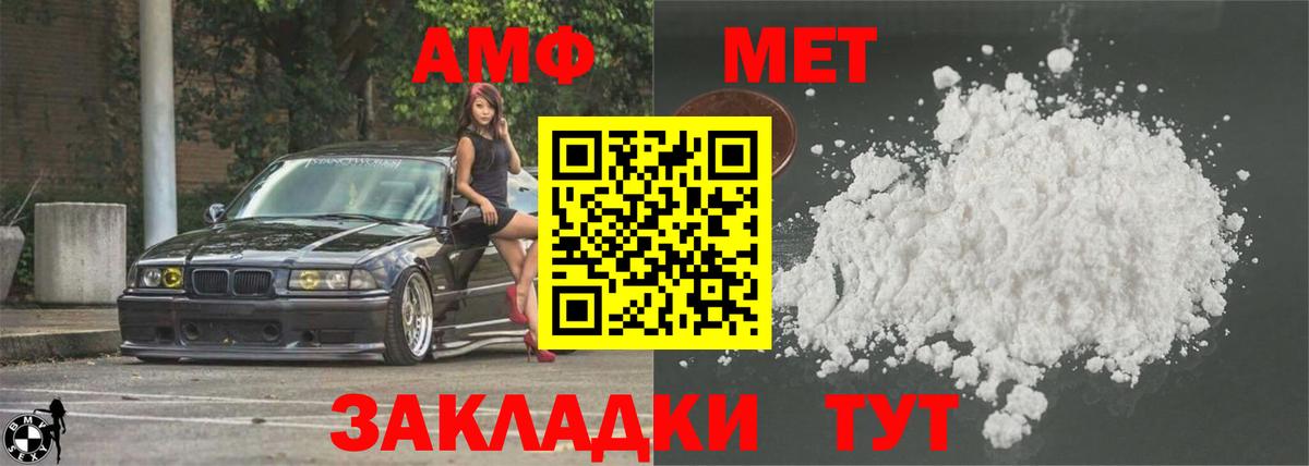 Amphetamine 98% Южноуральск