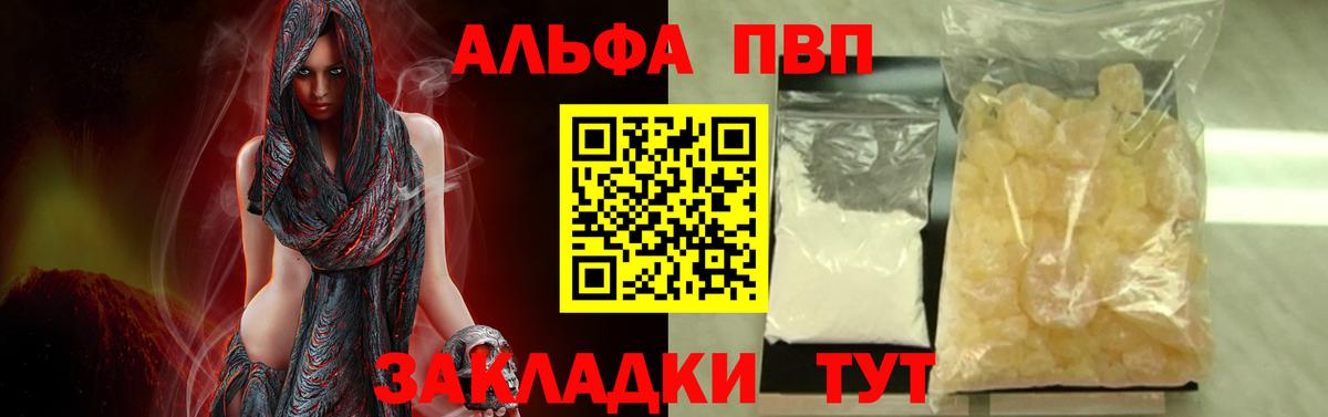 A PVP СК  Alpha PVP  Южноуральск  Alpha-PVP крисы CK  Вход с VPN  APVP СК КРИС 