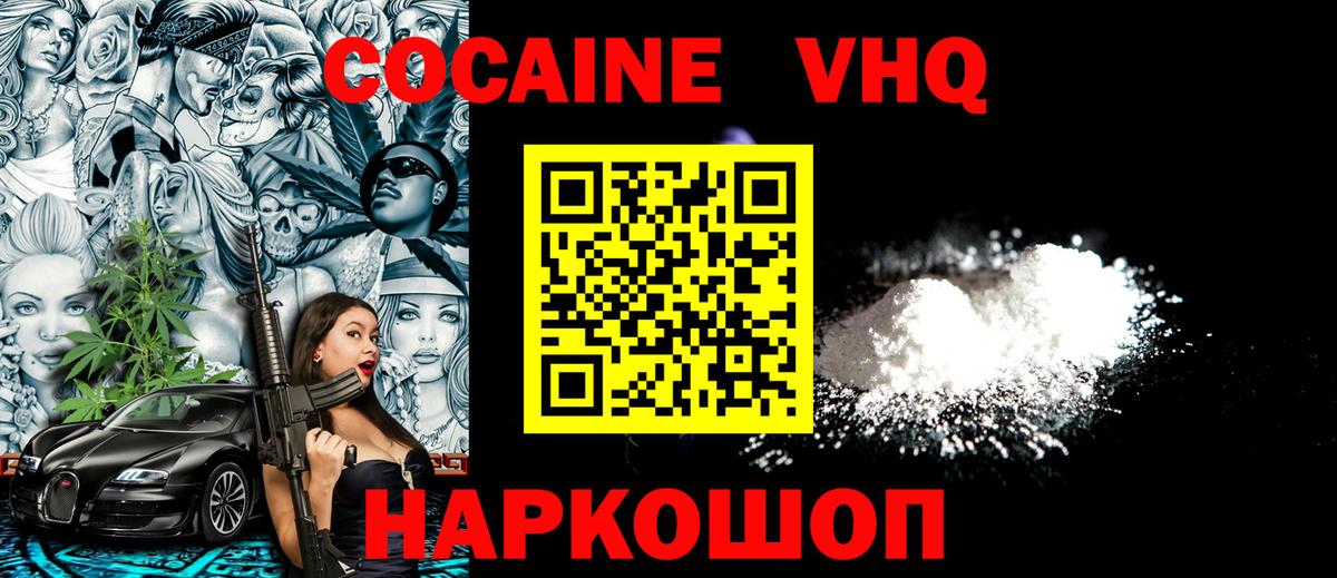 Южноуральск  КОКАИН  Вход с VPN  сколько стоит  Кокаин Колумбийский 