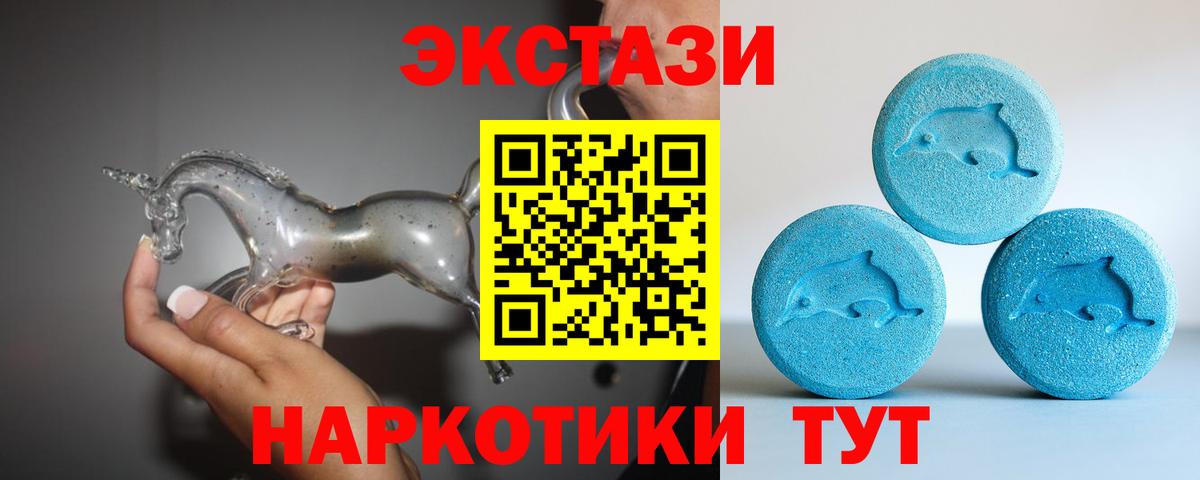 Ecstasy DUBAI  Экстази TESLA  Вход с VPN  ЭКСТАЗИ  Южноуральск 