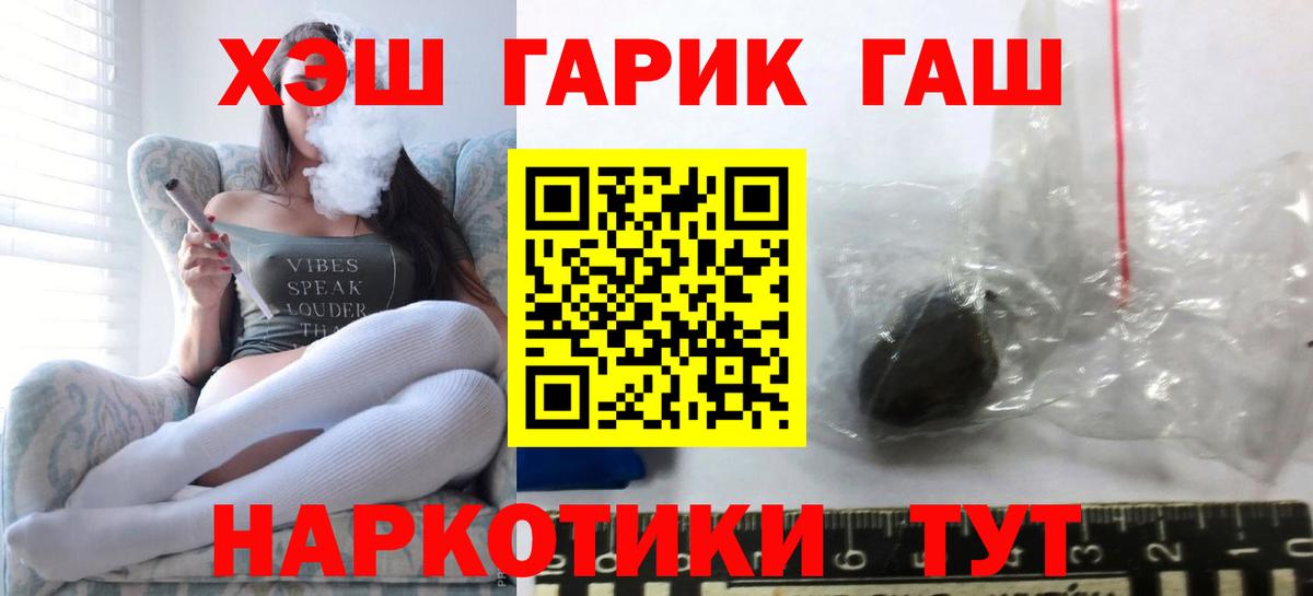 ГАШИШ гашик  ГАШ  Южноуральск  ГАШИШ Premium  Вход с VPN 