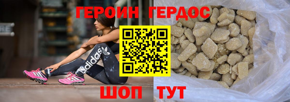 Южноуральск  Героин гречка  Героин  Вход с VPN 