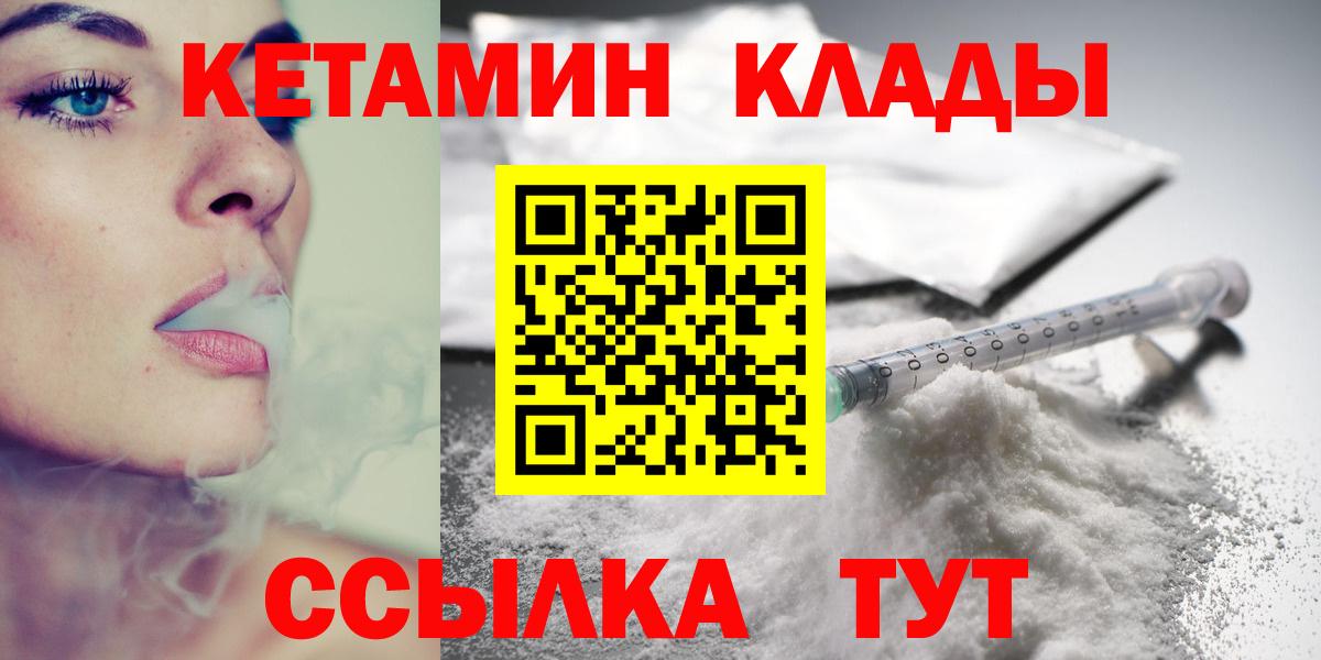 Кетамин VHQ  КЕТАМИН ketamine  Южноуральск  Вход с VPN 