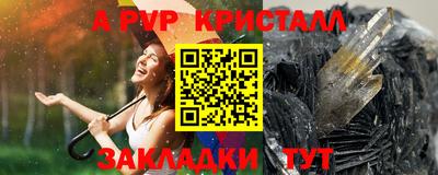 Альфа ПВП Бузулук