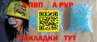 альфа пвп Коммунар