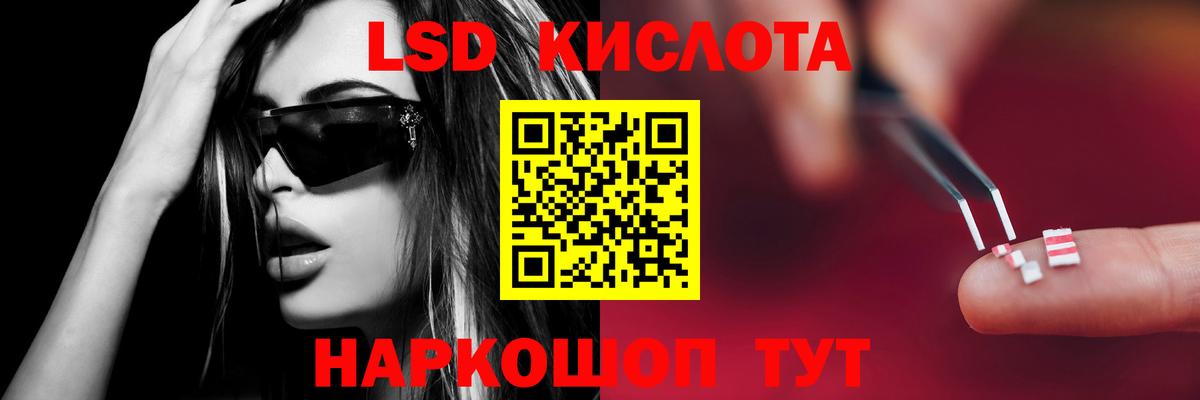 LSD-25 экстази кислота Южноуральск