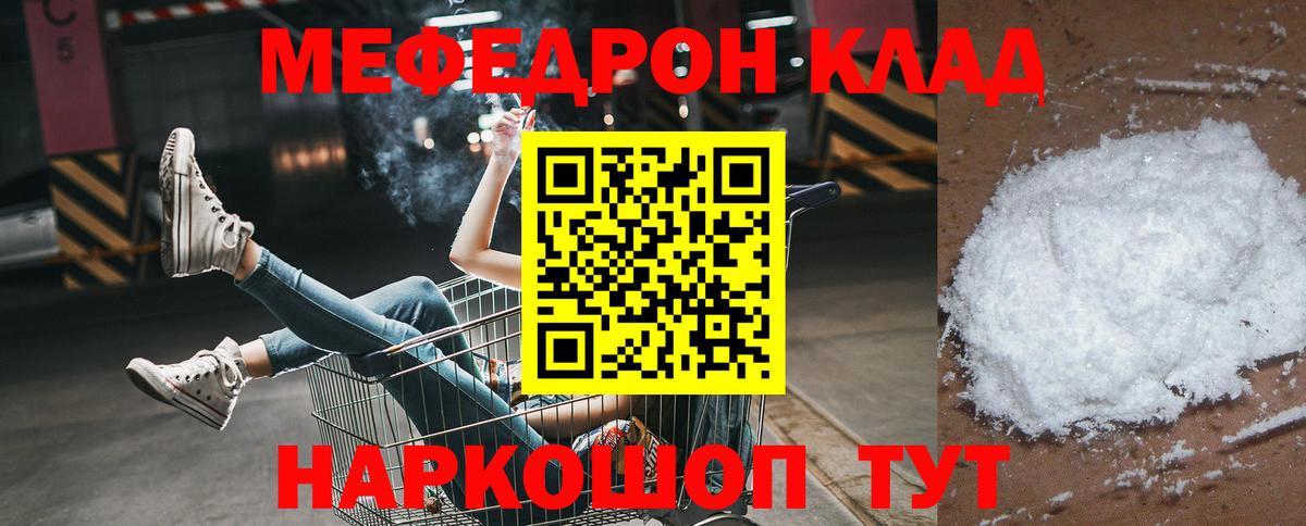Меф мяу мяу  Мефедрон кристаллы  МЯУ-МЯУ  Южноуральск  МЕФ  Вход с VPN 