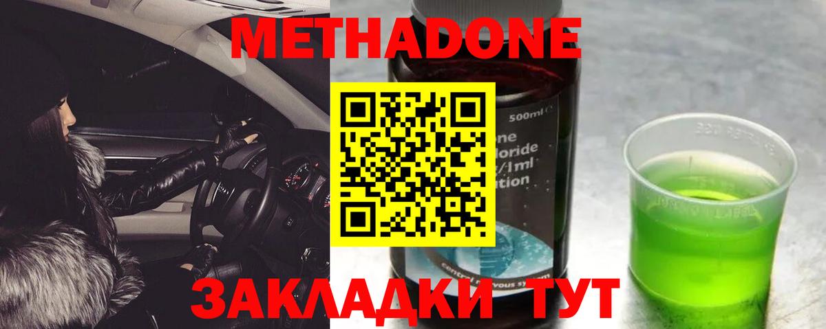 Южноуральск  МЕТАДОН VHQ  Вход с VPN 