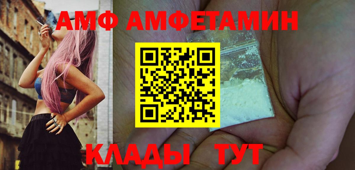 Метамфетамин мет Южноуральск