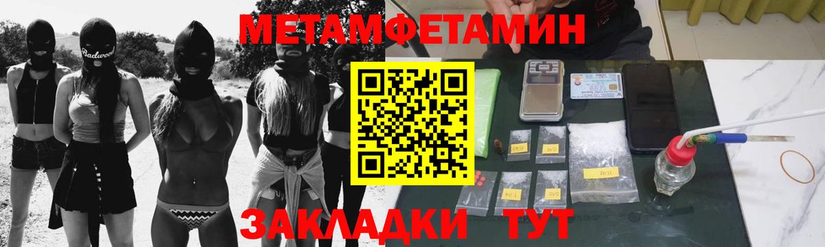 Южноуральск  Метамфетамин Methamphetamine  Вход с VPN 