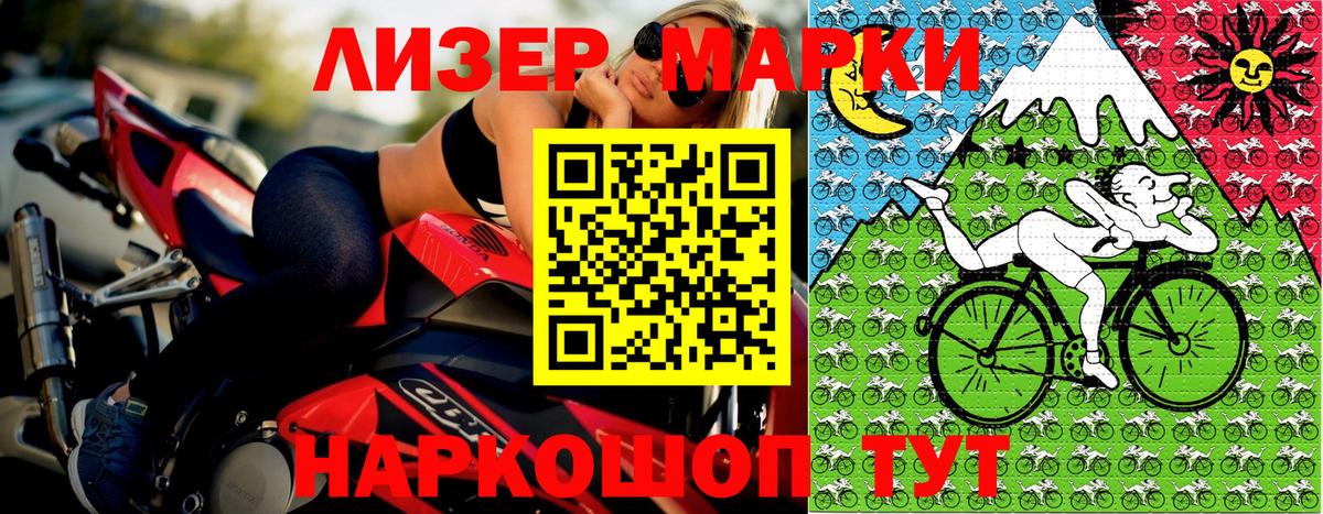 Южноуральск  Марки NBOMe 1,5мг  Вход с VPN 