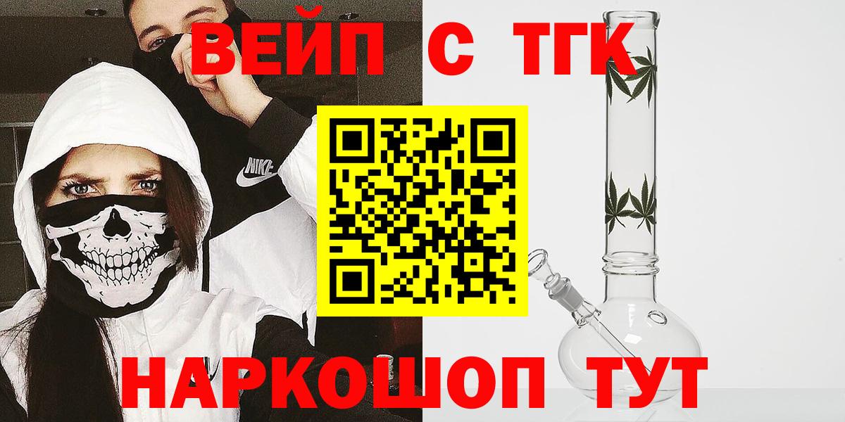 ТГК вейп с тгк  купить наркотики цена  Южноуральск  Вход с VPN  ТГК жижа 